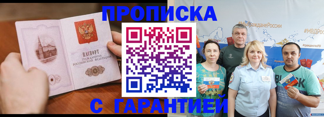 временная регистрация недорого в Петропавловске-Камчатском