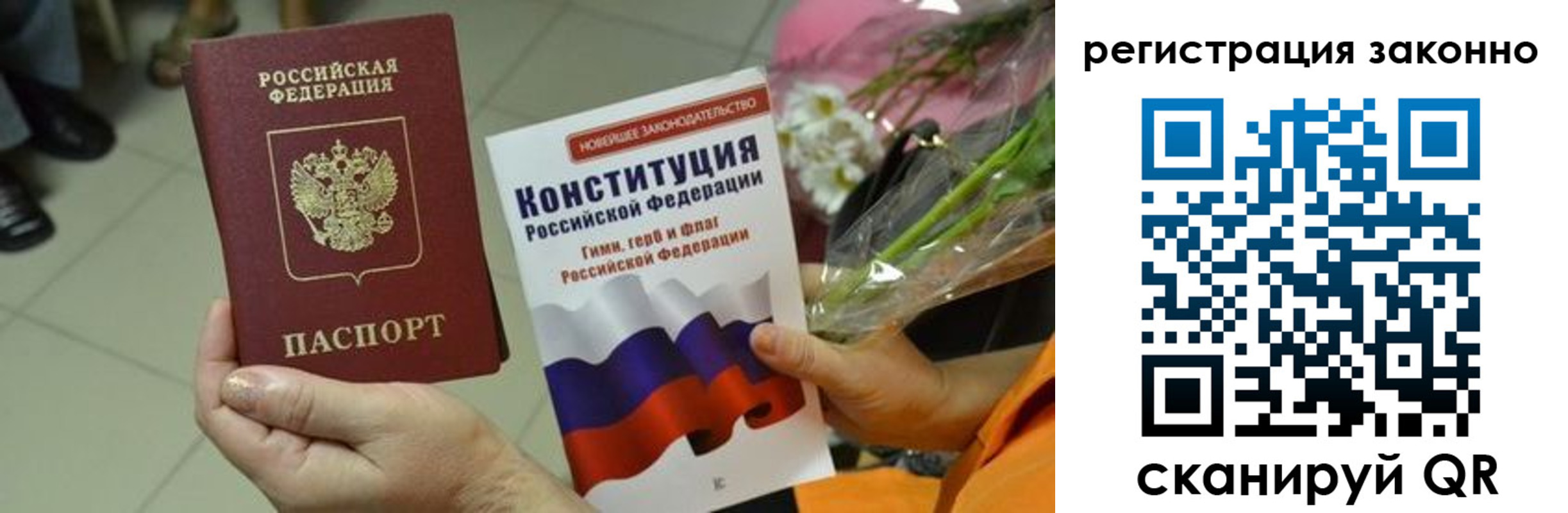 прописка для кредита в Петропавловске-Камчатском