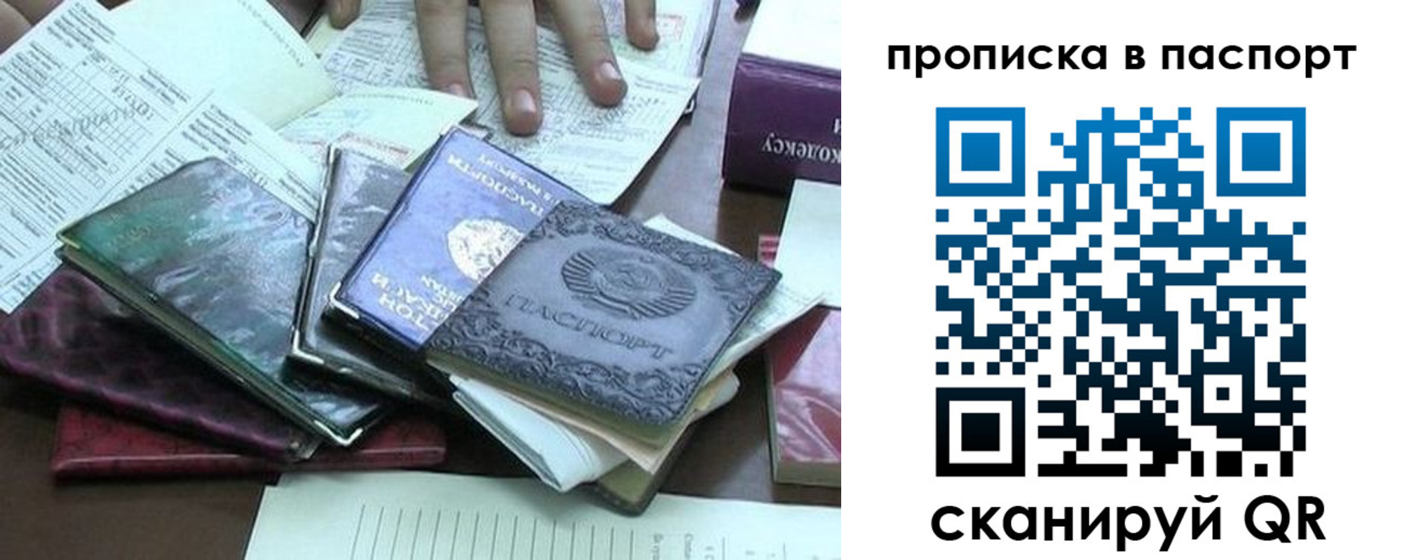 прописка от собственника в Петропавловске-Камчатском