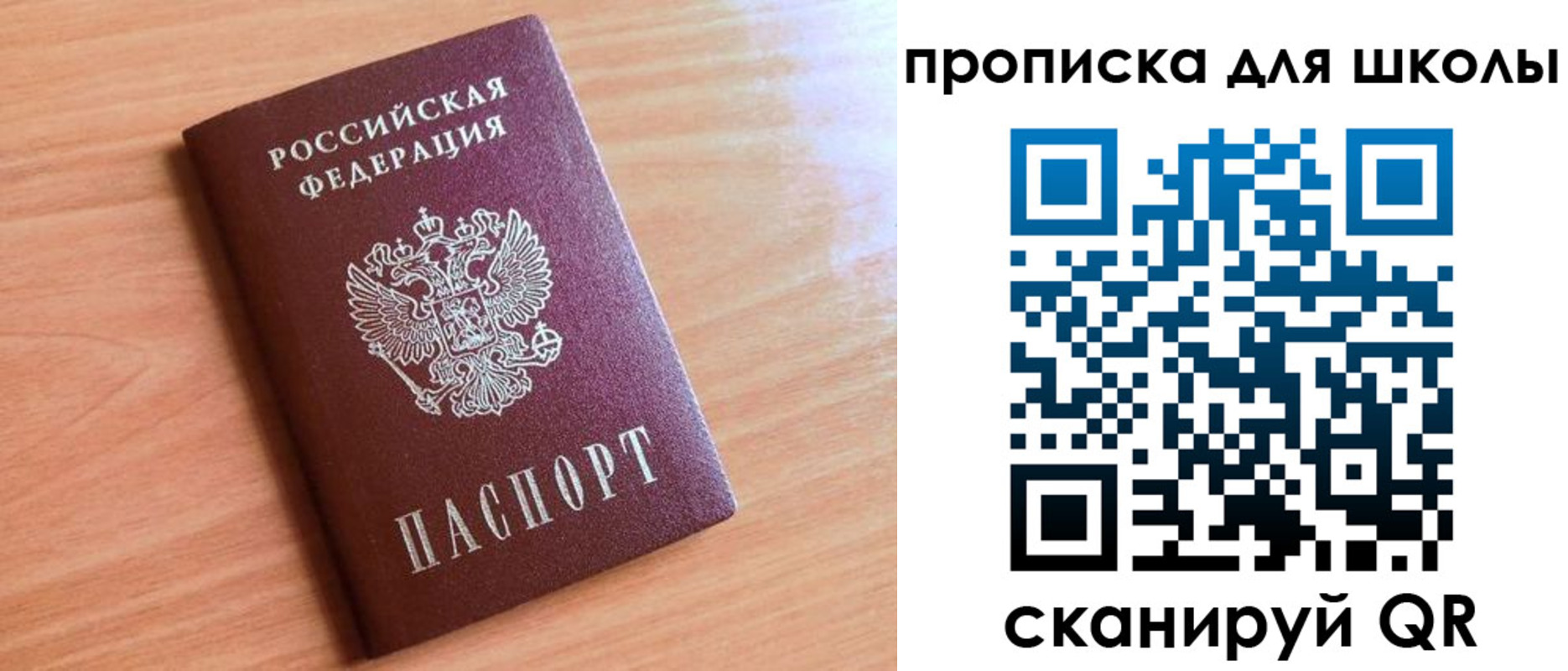 прописка для работы в Петропавловске-Камчатском