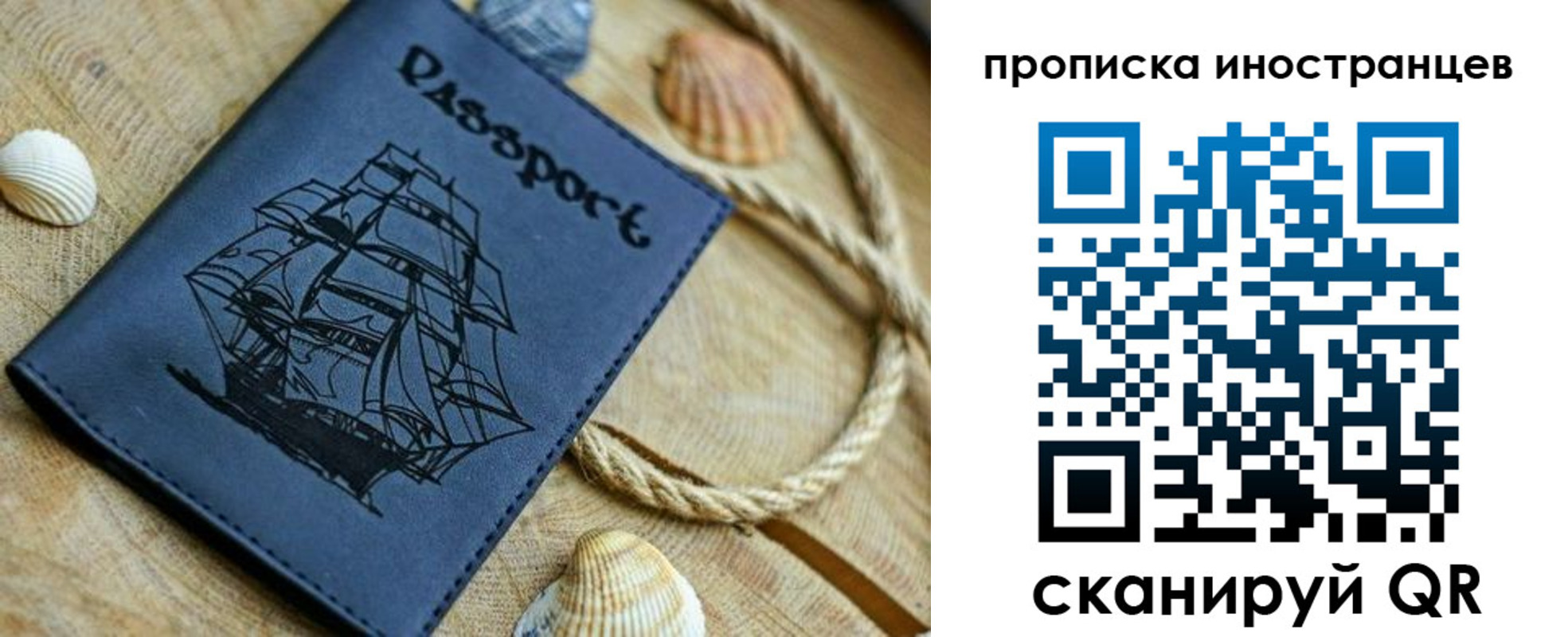 прописка ребенка в Петропавловске-Камчатском