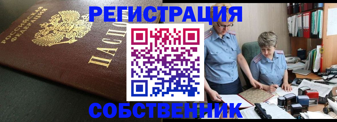 временная прописка в Петропавловске-Камчатском