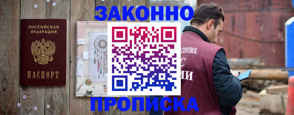 временная регистрация гарантия в Петропавловске-Камчатском