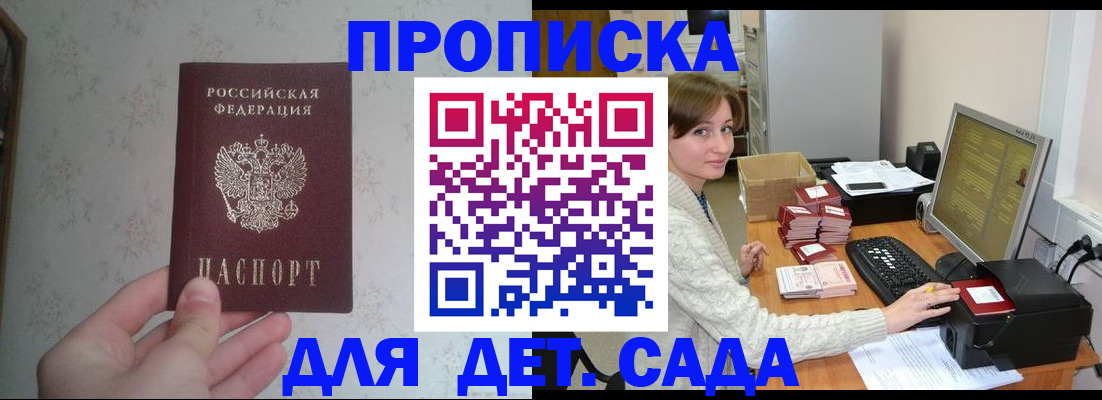 прописка иностранных граждан в Петропавловске-Камчатском