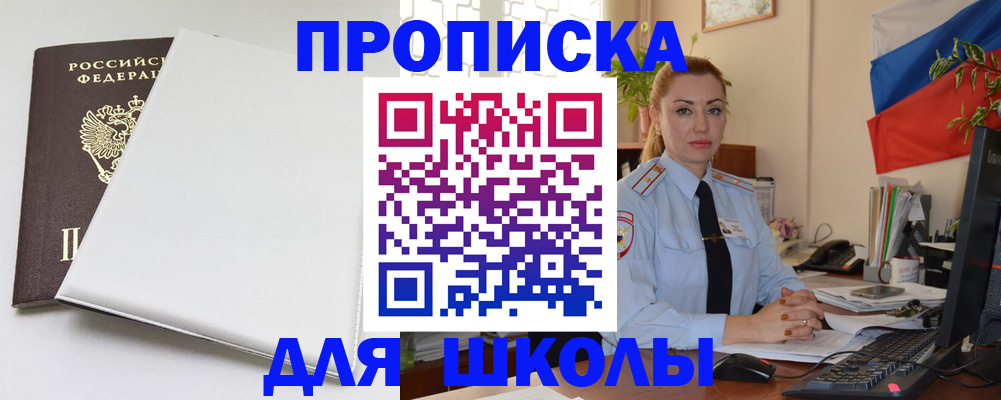 где прописаться в Петропавловске-Камчатском