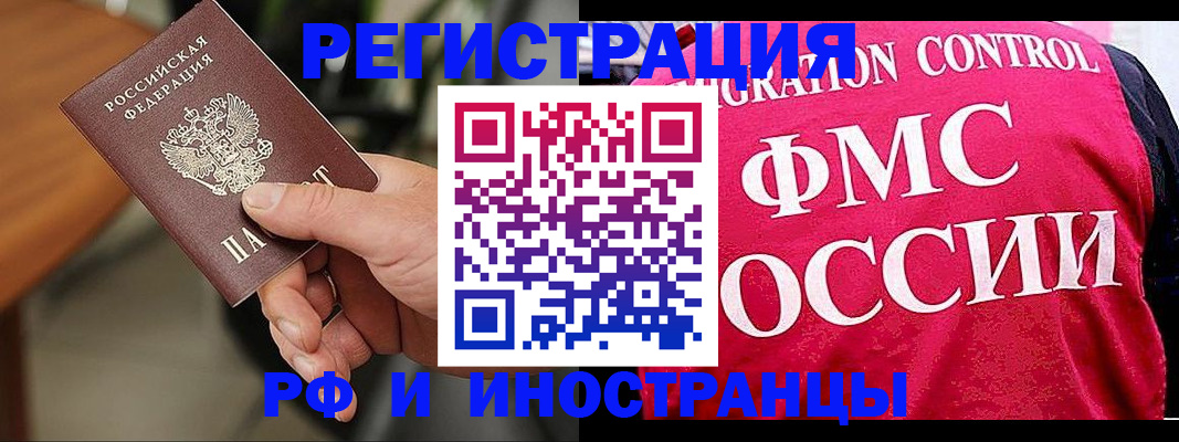 временная регистрация госуслуги в Петропавловске-Камчатском