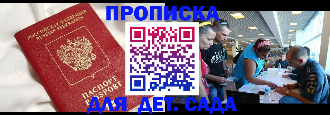 временная регистрация адрес в Петропавловске-Камчатском