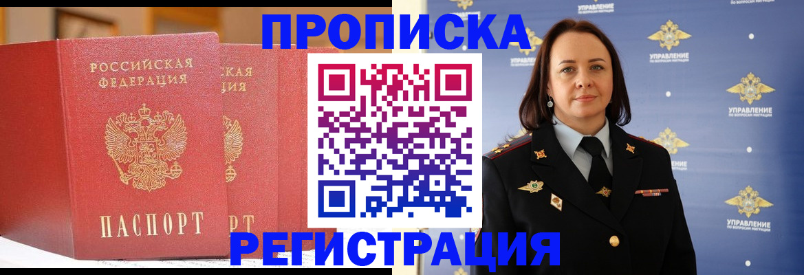 временная регистрация в Петропавловске-Камчатском